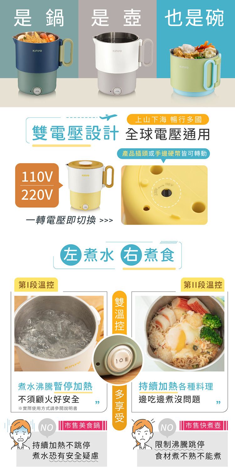 20260629110730554_750_0_80.jpg KINYO 美食鍋