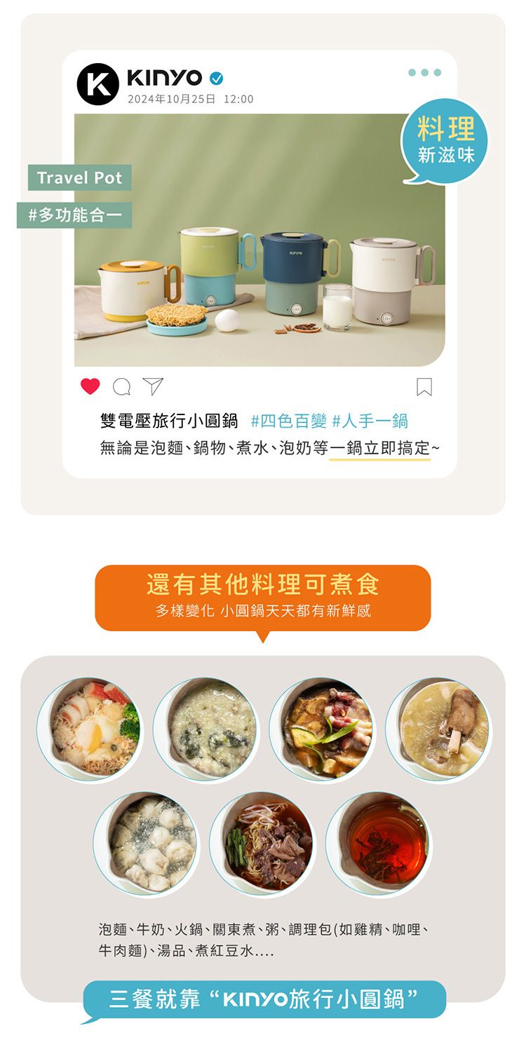 20260629110732757_750_0_80.jpg KINYO 美食鍋