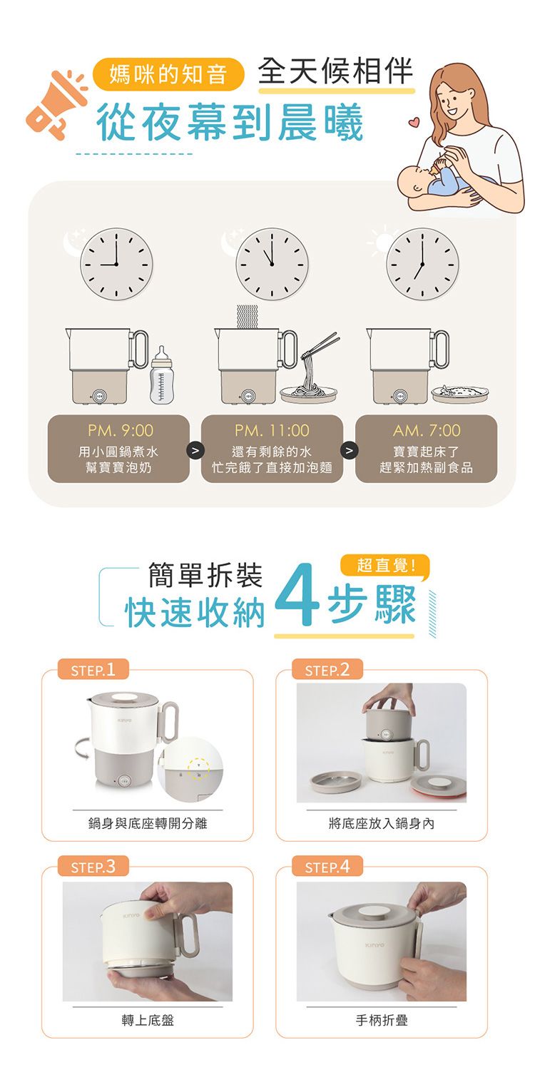 20260629110733679_750_0_80.jpg KINYO 美食鍋