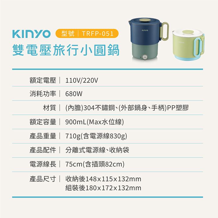 KINYO 美食鍋