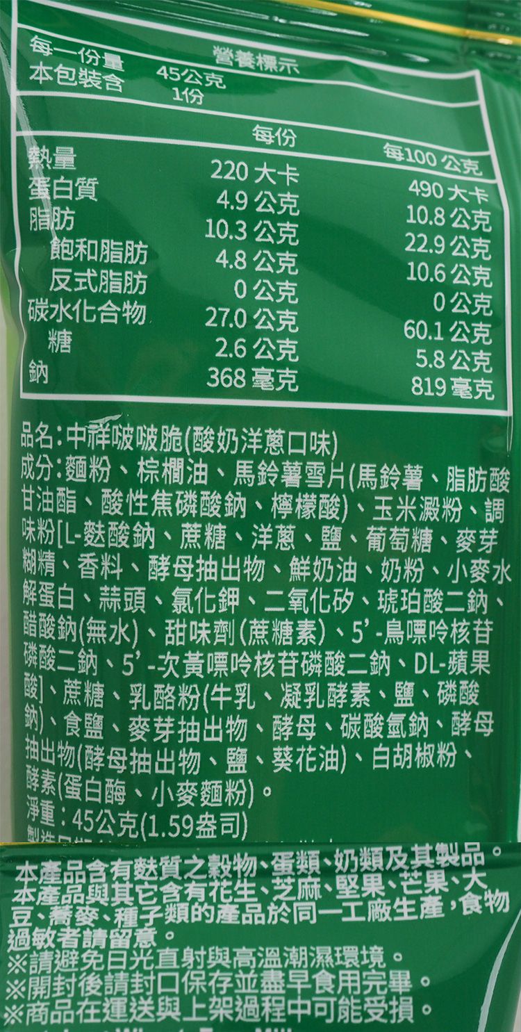 酸奶 洋蔥