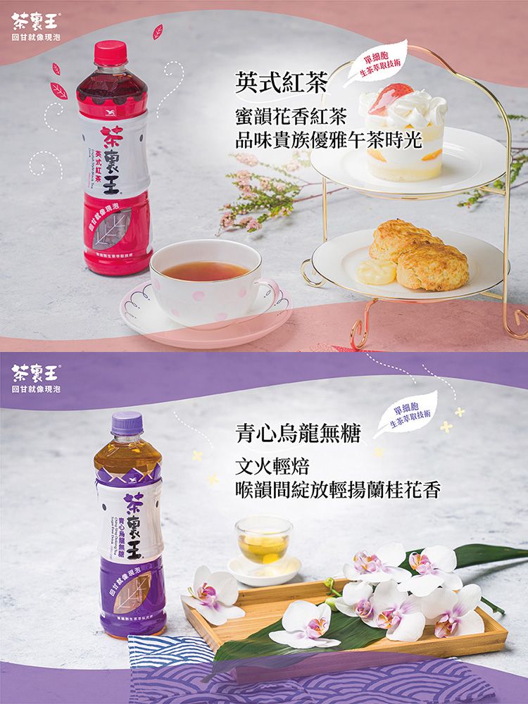 20260630112133936_750_0_80.jpg 統一 茶 統一 綠茶 無糖 綠茶