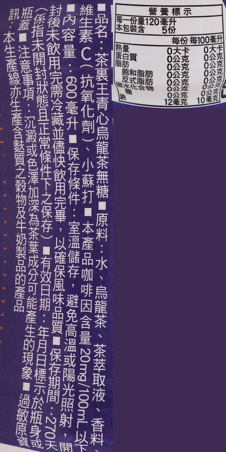 統一 茶 統一 綠茶 無糖 綠茶