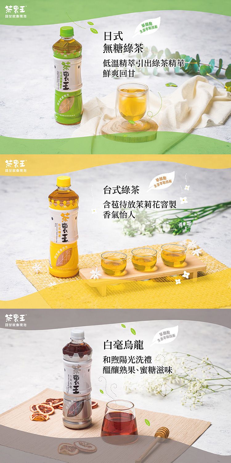20260630112132733_750_0_80.jpg 統一 茶 統一 綠茶 無糖 綠茶