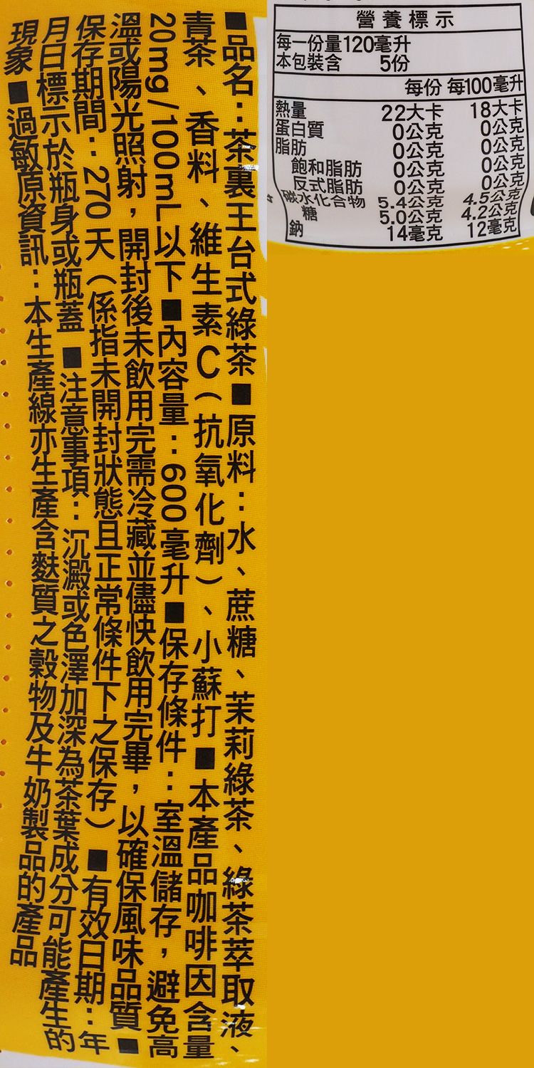 20260630112136440_750_0_80.jpg 統一 茶 統一 綠茶 無糖 綠茶