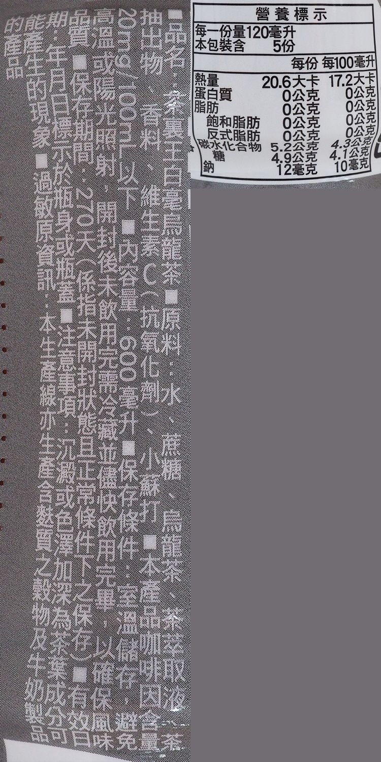 20260630112137768_750_0_80.jpg 統一 茶 統一 綠茶 無糖 綠茶