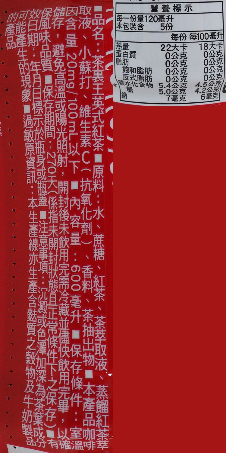 20260630112138862_750_0_80.jpg 統一 茶 統一 綠茶 無糖 綠茶
