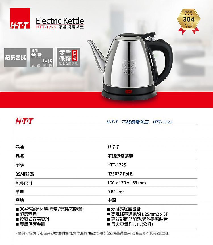 不鏽鋼 快煮壺 電茶壺 304不鏽鋼 電茶壺 不鏽鋼