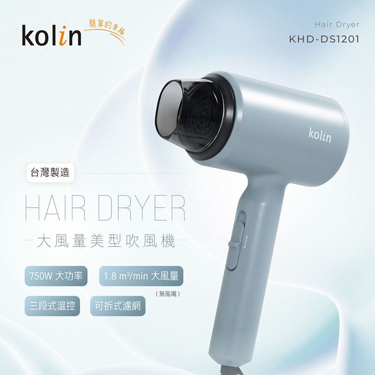 20260630172239074_750_0_80.jpg 吹風機 快乾 吹風機 冷風 大風量 吹風機
