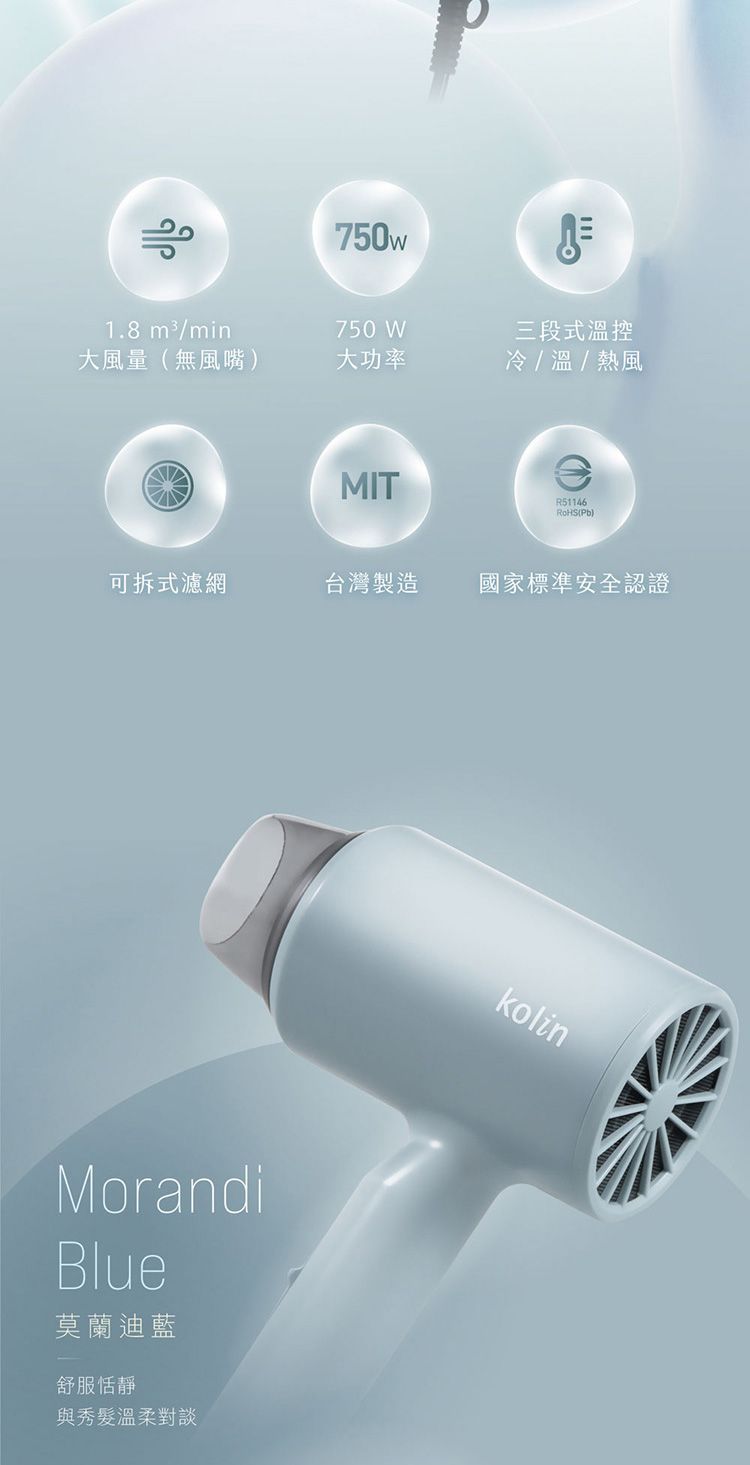 20260630172239730_750_0_80.jpg 吹風機 快乾 吹風機 冷風 大風量 吹風機