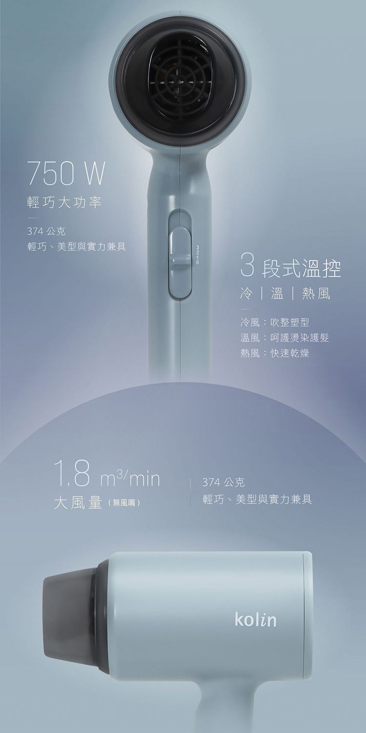 20260630172240498_750_0_80.jpg 吹風機 快乾 吹風機 冷風 大風量 吹風機
