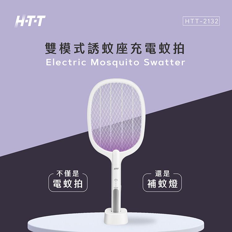20260701092820552_750_0_80.jpg 滅蚊 捕蚊燈 充電式 電蚊拍 二合一 電蚊拍