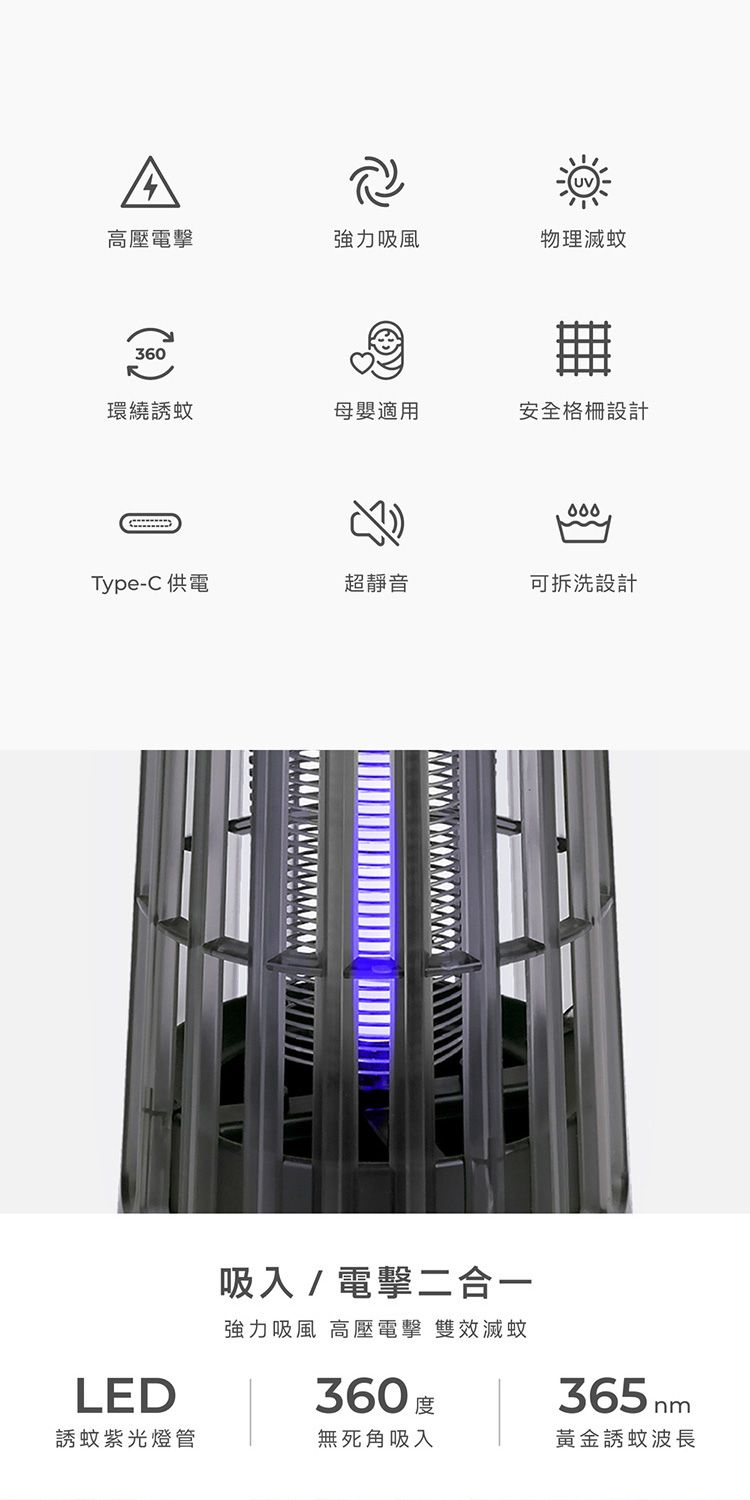 20260701120056274_750_0_80.jpg 滅蚊 捕蚊燈 二合一 捕蚊燈