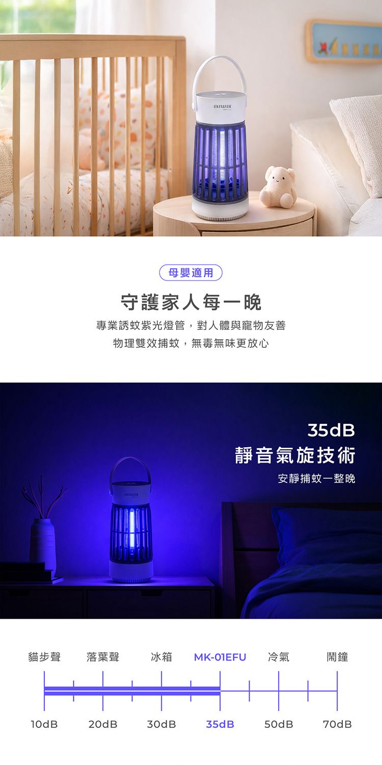 20260701120057945_750_0_80.jpg 滅蚊 捕蚊燈 二合一 捕蚊燈