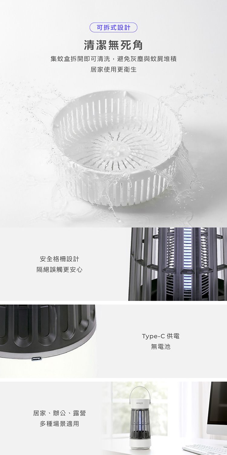 20260701120058695_750_0_80.jpg 滅蚊 捕蚊燈 二合一 捕蚊燈
