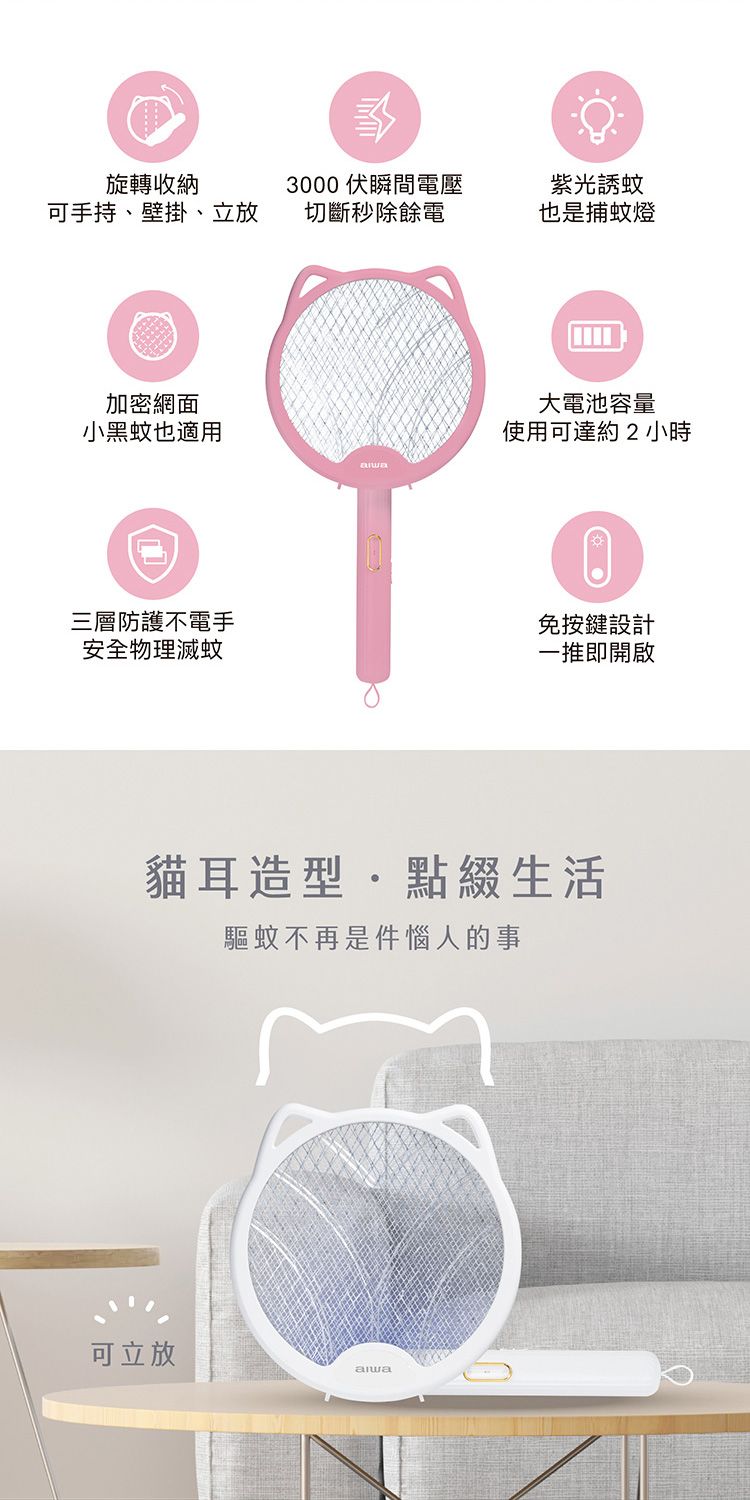 20260701143911243_750_0_80.jpg 充電式 電蚊拍 二合一 電蚊拍 捕蚊 電蚊拍