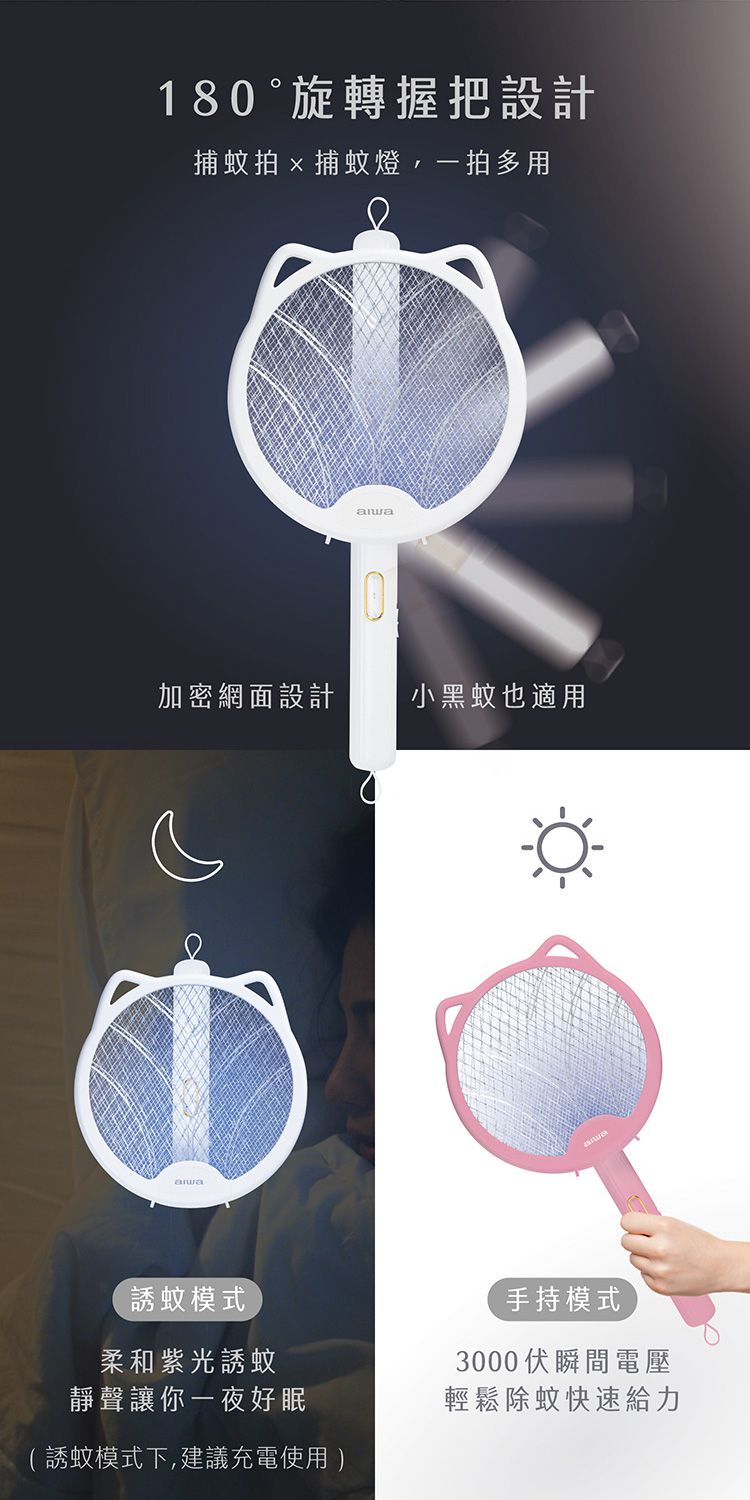 20260701143912384_750_0_80.jpg 充電式 電蚊拍 二合一 電蚊拍 捕蚊 電蚊拍
