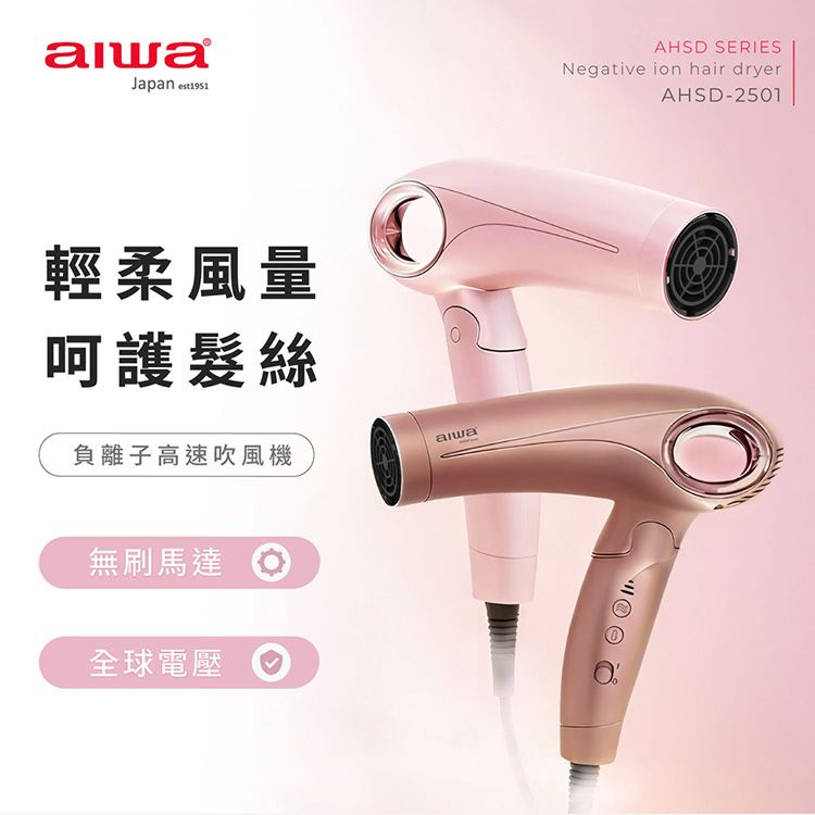 20260701160053611_750_0_80.jpg 負離子 吹風機 高速 吹風機 高速 負離子