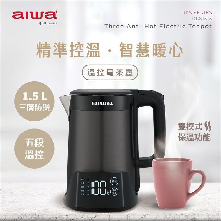 20260701165520520_750_0_80.jpg 自動斷電 溫控 溫控 防燙 熱水壺 aiwa