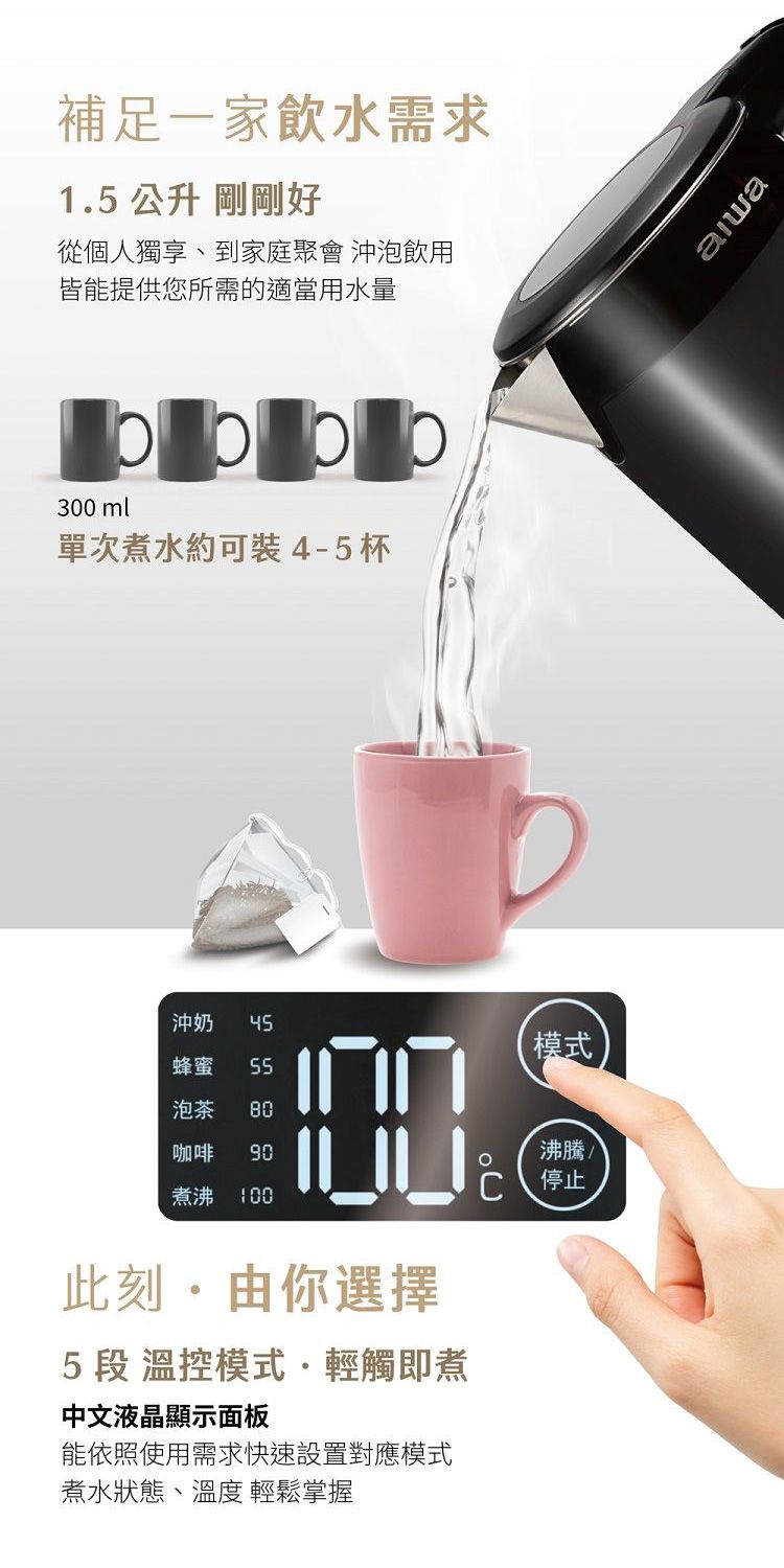 20260701165521786_750_0_80.jpg 自動斷電 溫控 溫控 防燙 熱水壺 aiwa