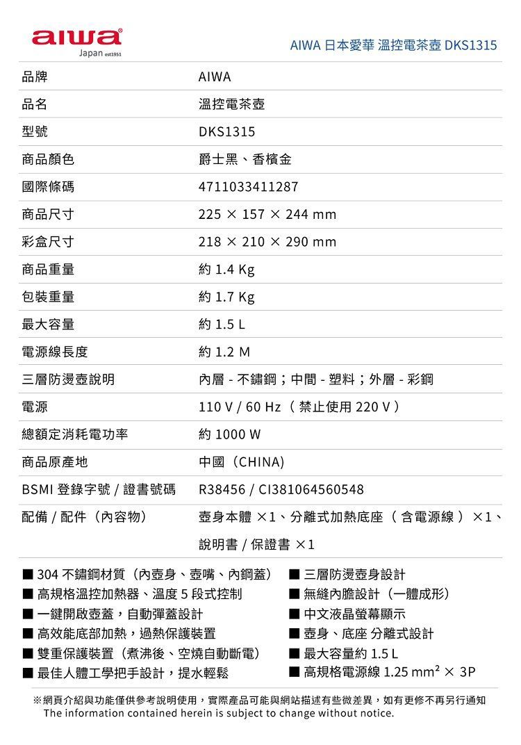 20260701165524445_750_0_80.jpg 自動斷電 溫控 溫控 防燙 熱水壺 aiwa