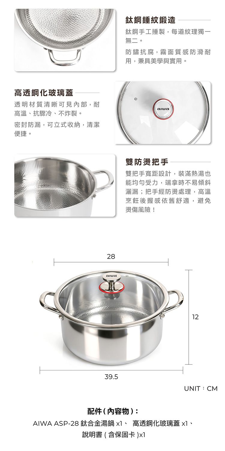 20260701174658475_750_0_80.jpg aiwa 鈦合金 不挑爐 aiwa 不挑爐 鈦合金
