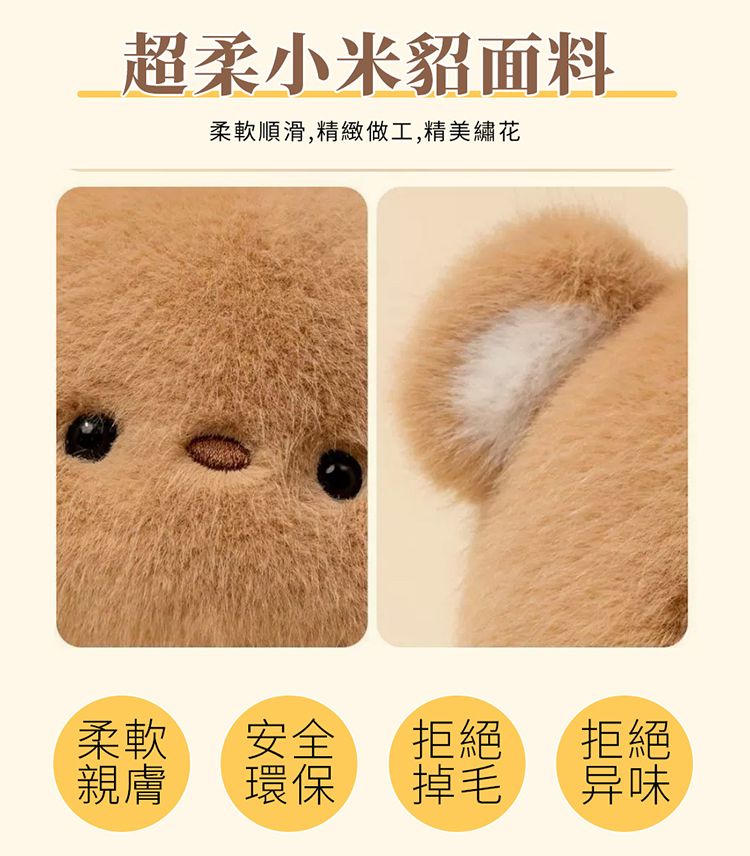 20260702101324294_750_0_80.jpg 毛絨 娃娃 親膚 毛絨 療癒 毛絨