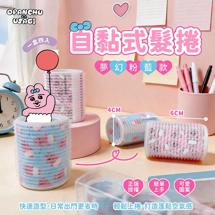 魔鬼氈 髮捲 外出 御衣坊 外出 攜帶
