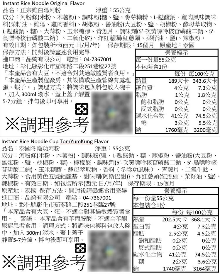 非油炸 即食 即食 米粉 米粉 非油炸