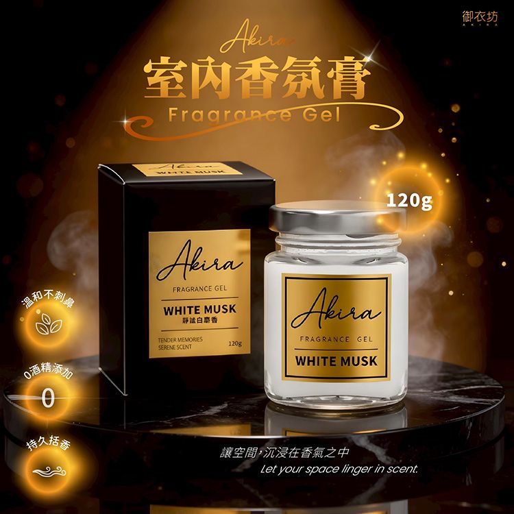 香氛膏 御衣坊