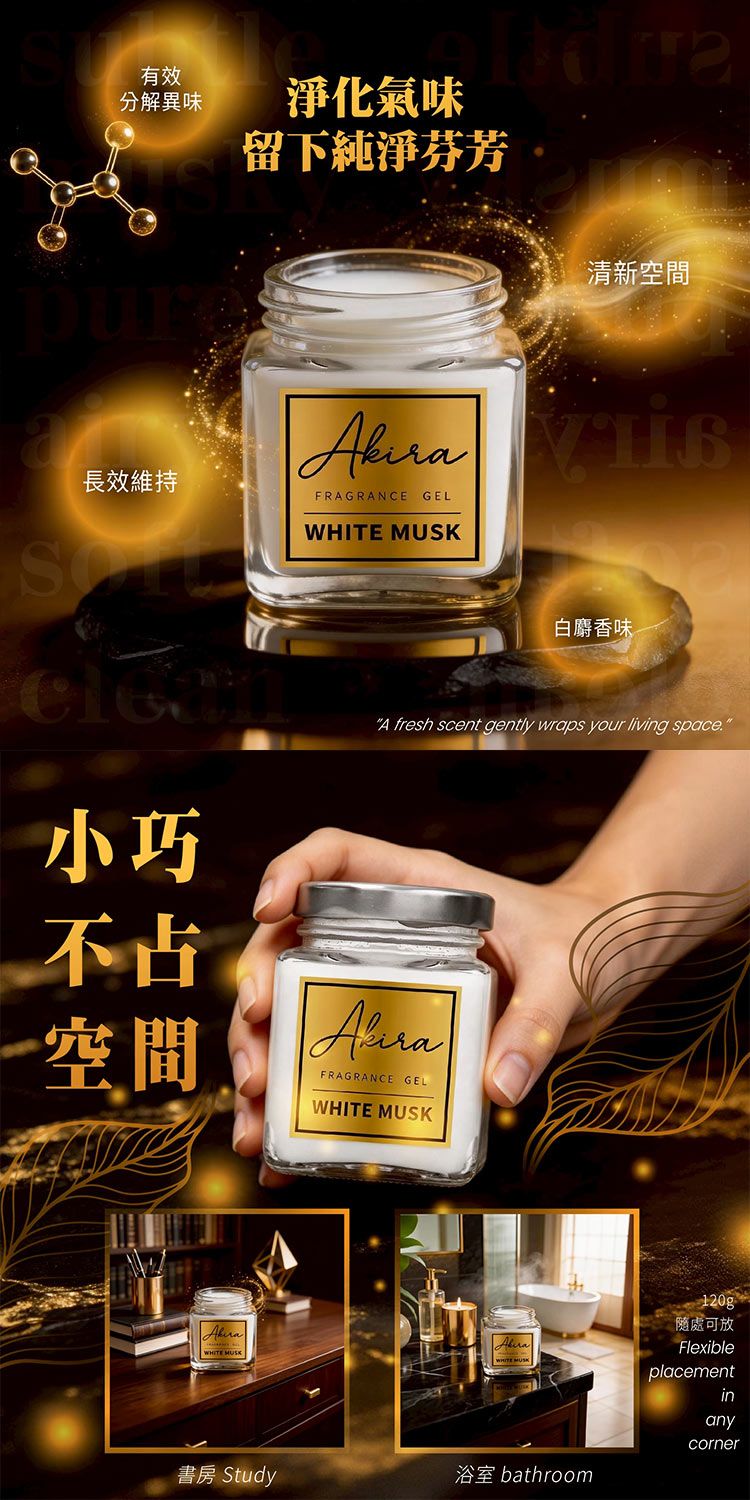 香氛膏 御衣坊