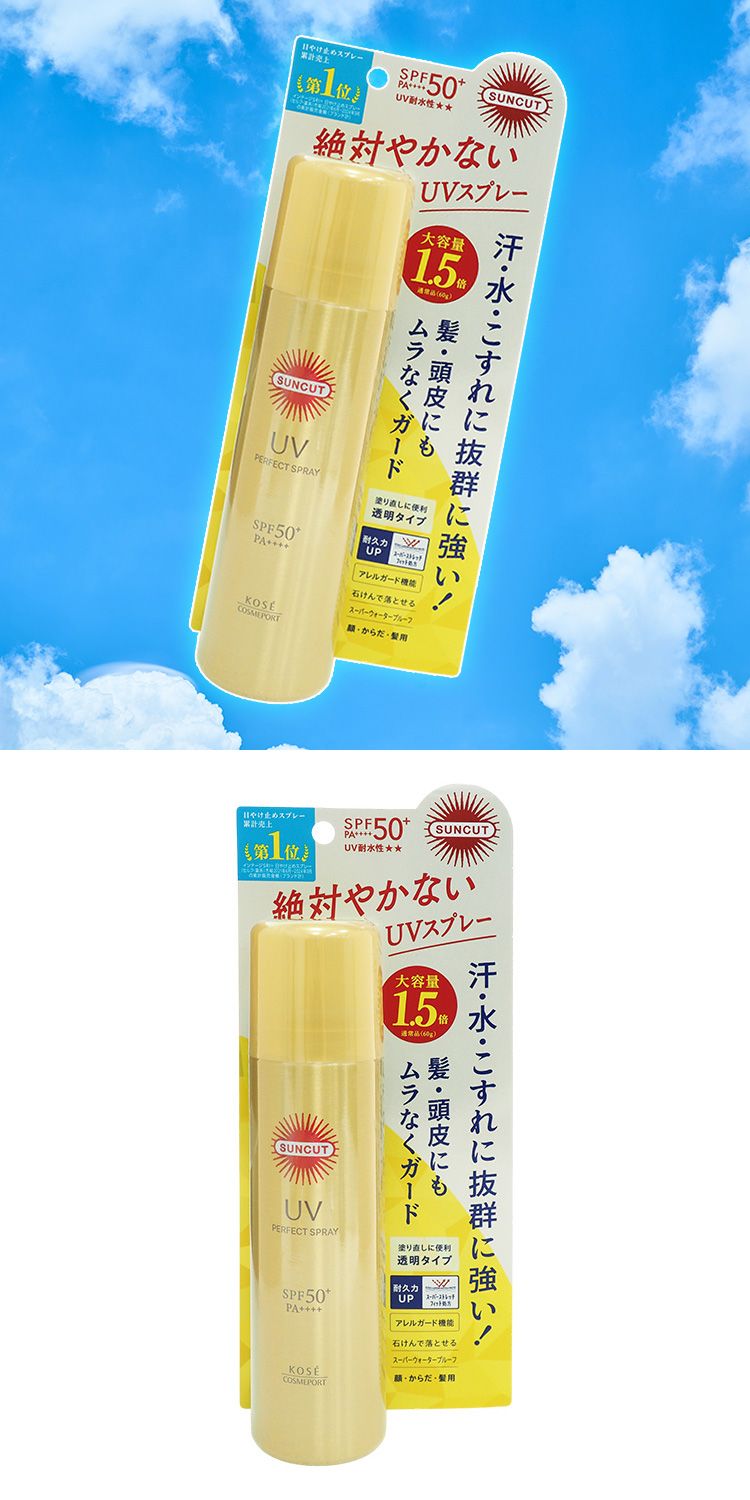 清爽 噴霧 豐潤 清爽 防曬噴霧 SPF50