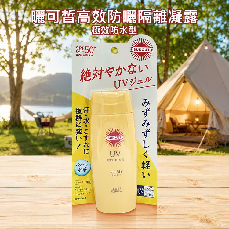海洋友善 防曬乳 水感 防曬乳 防曬 隔離霜