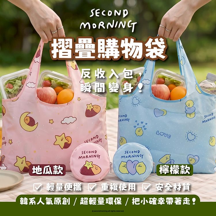 20260703092204744_750_0_80.jpg 購物袋 御衣坊 環保 御衣坊 環保 購物袋