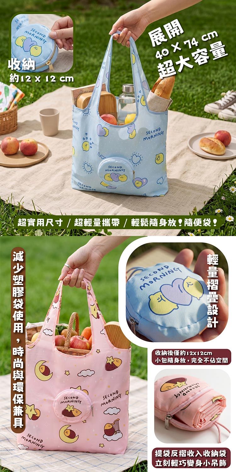 20260703092205715_750_0_80.jpg 購物袋 御衣坊 環保 御衣坊 環保 購物袋