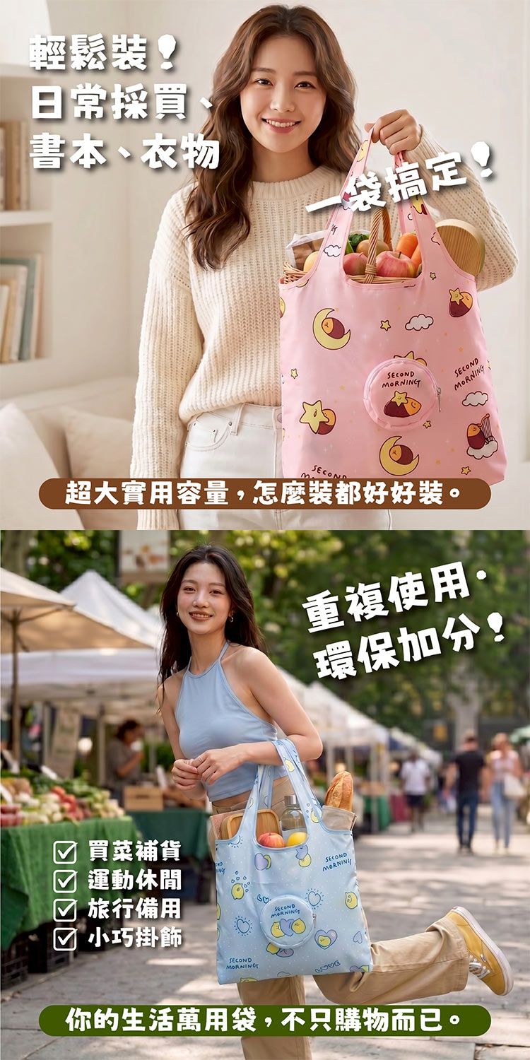 20260703092206918_750_0_80.jpg 購物袋 御衣坊 環保 御衣坊 環保 購物袋