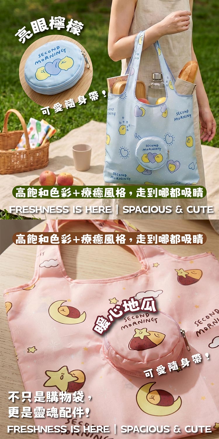 20260703092207762_750_0_80.jpg 購物袋 御衣坊 環保 御衣坊 環保 購物袋