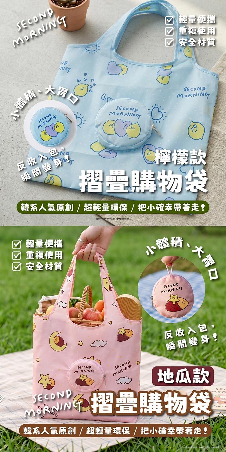 20260703092208856_750_0_80.jpg 購物袋 御衣坊 環保 御衣坊 環保 購物袋