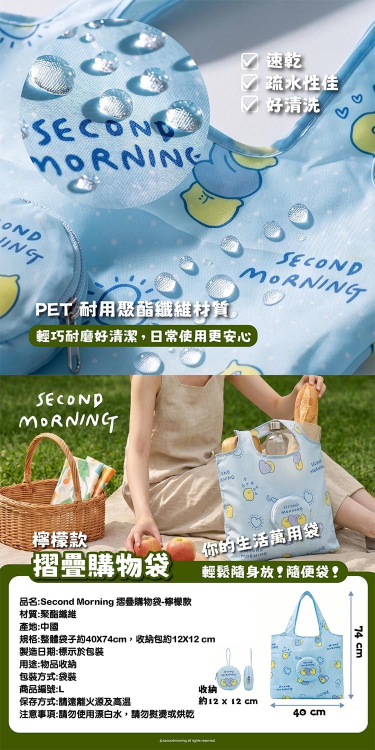 20260703092209966_750_0_80.jpg 購物袋 御衣坊 環保 御衣坊 環保 購物袋