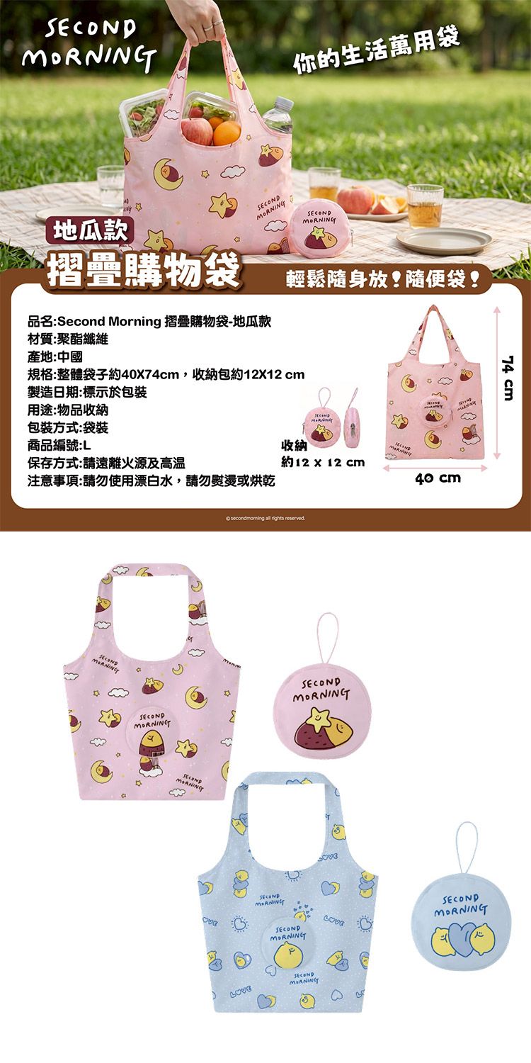 購物袋 御衣坊 環保 御衣坊 環保 購物袋