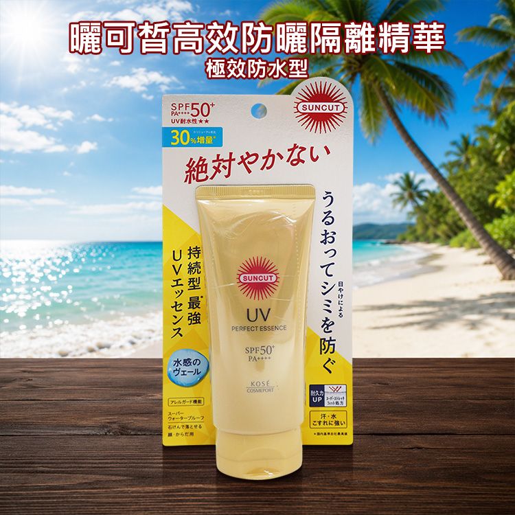 20260702161115291_750_0_80.jpg 防曬乳 SPF50 海洋友善 防曬乳 水感 防曬乳