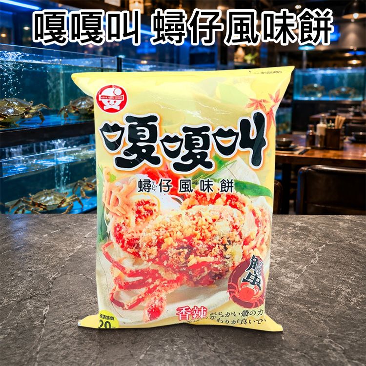 20260703105012053_750_0_80.jpg 酥脆 餅乾 臺灣 餅乾 海鮮 餅乾