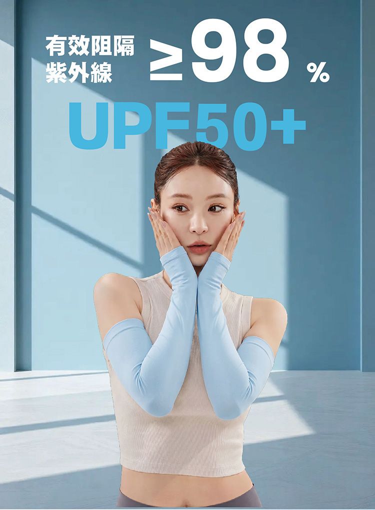 20260703114437649_750_0_80.jpg 抗UV 防曬 抗UV 透氣 防曬 袖套