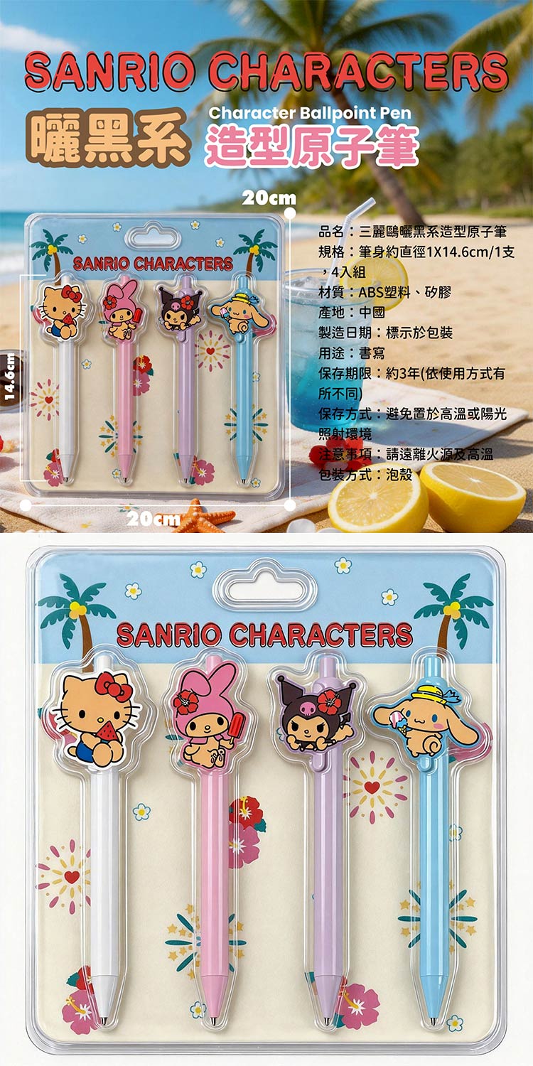 造型 御衣坊 御衣坊 三麗鷗 造型 三麗鷗