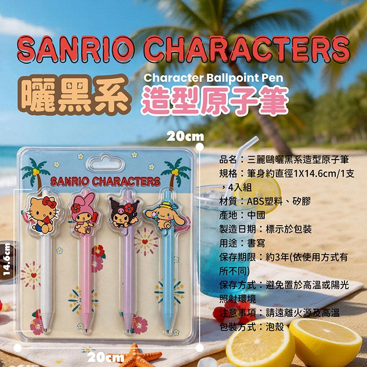20260706085035003_750_0_80.jpg 造型 御衣坊 御衣坊 三麗鷗 造型 三麗鷗