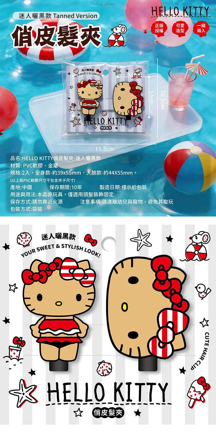 造型 御衣坊 髮夾 造型 髮飾 造型