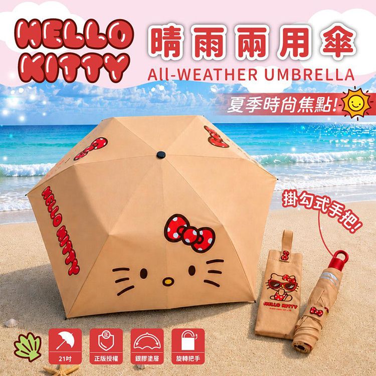 20260706091046357_750_0_80.jpg 陽傘 遮陽 遮陽 傘 折疊傘 晴雨兩用