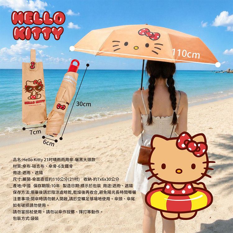 20260706091049342_750_0_80.jpg 陽傘 遮陽 遮陽 傘 折疊傘 晴雨兩用