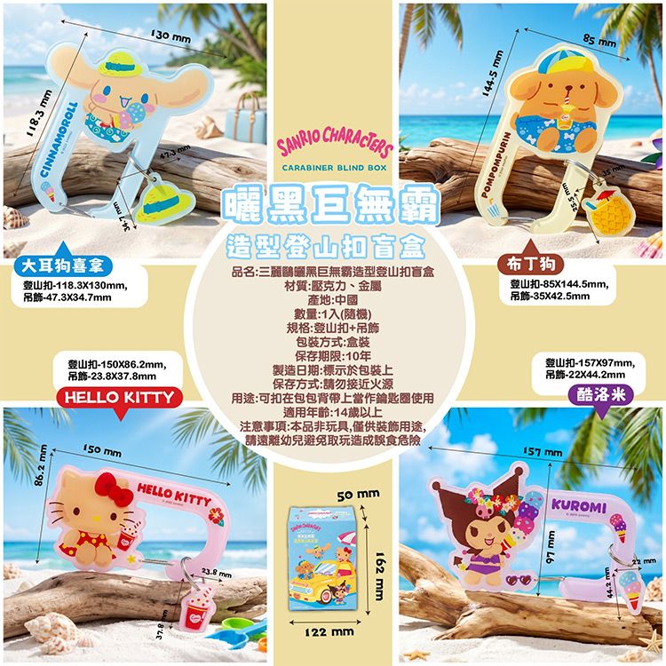可愛 盲盒 造型 鑰匙圈 造型 吊飾