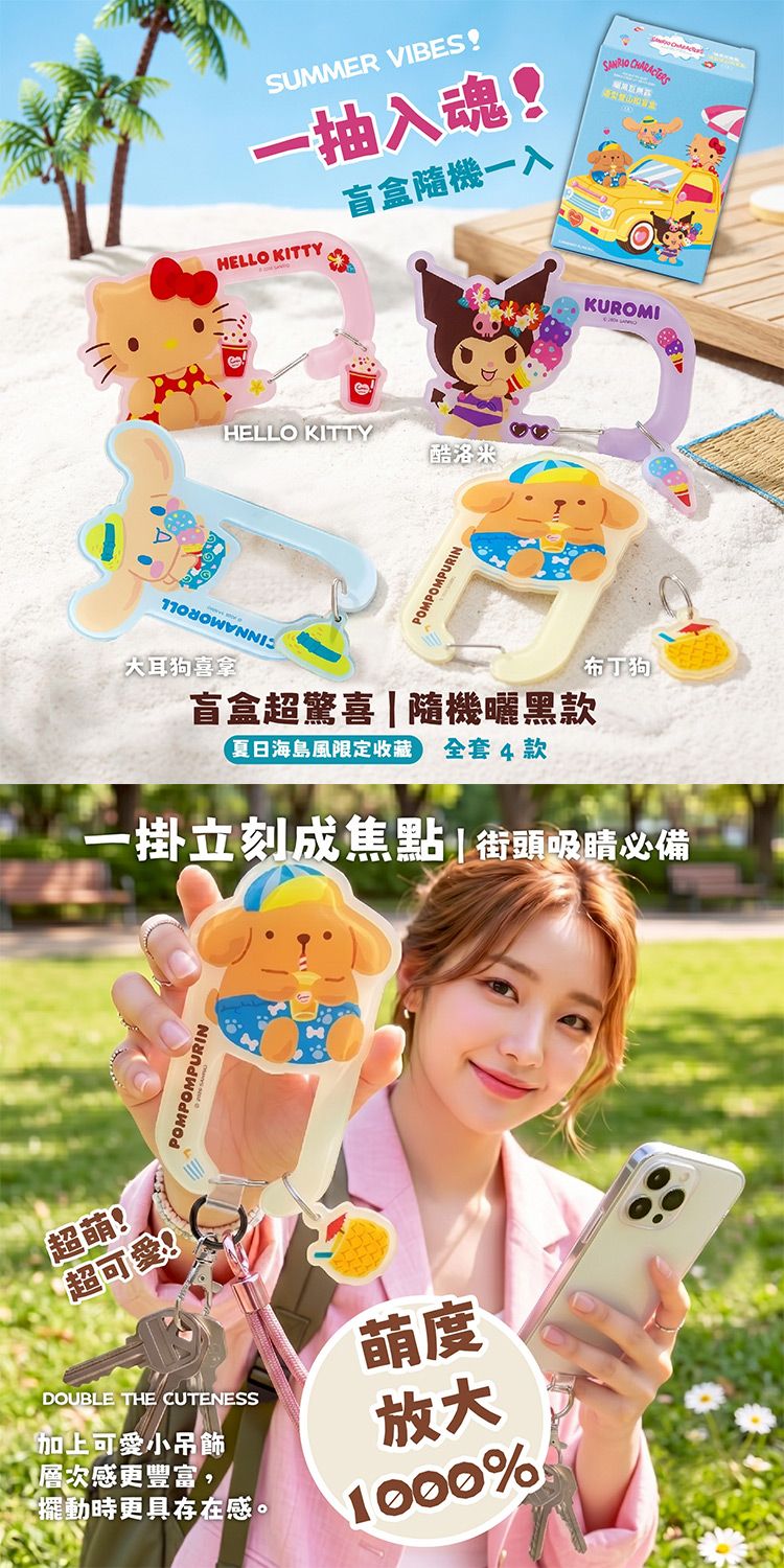 20260703152657050_750_0_80.jpg 可愛 盲盒 造型 鑰匙圈 造型 吊飾